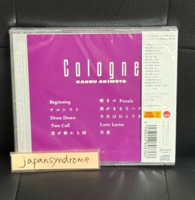 Kaoru Akimoto - cologne (+2) City Pop Album 2020 Remaster Edition