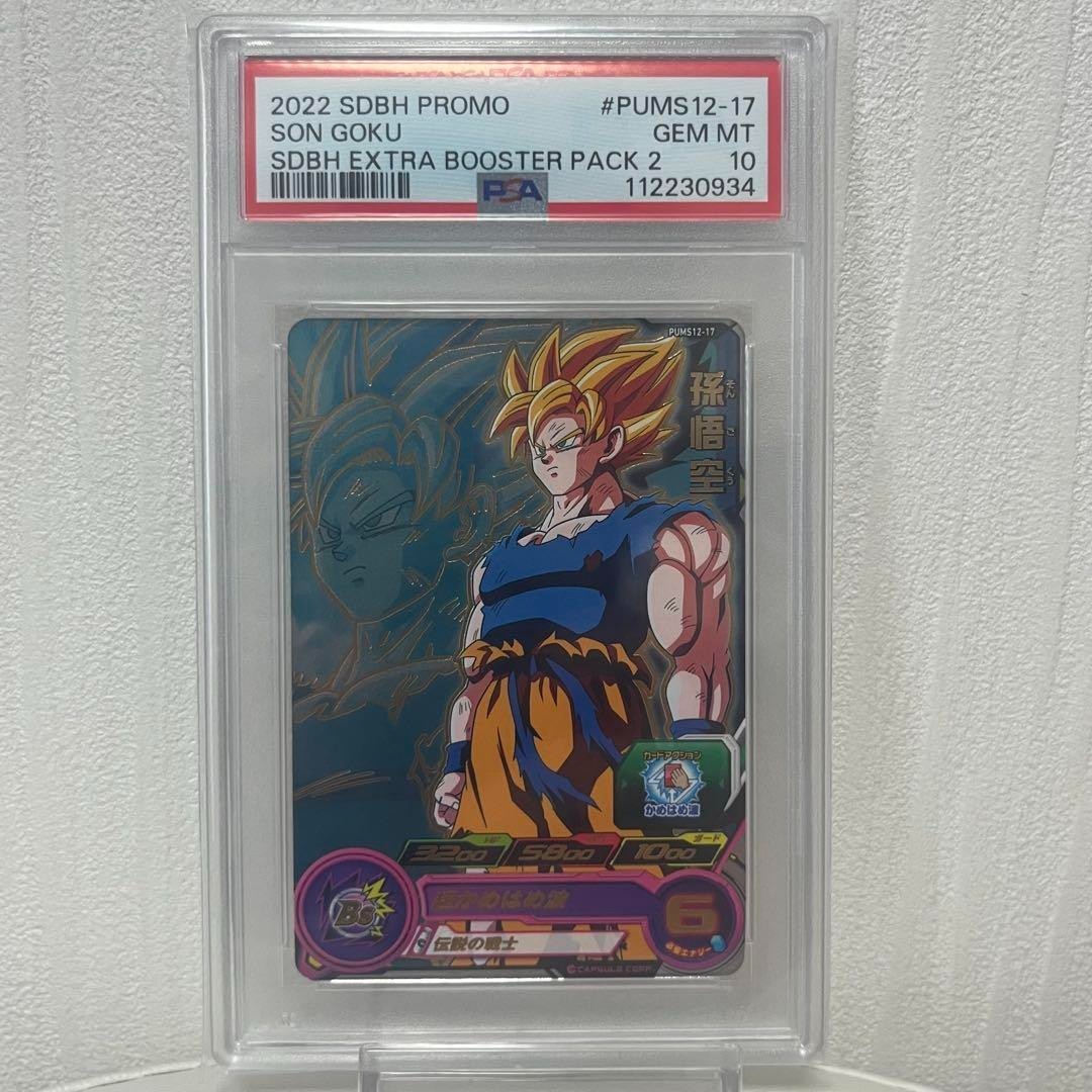 【PSA10】SDBHプロモ 孫悟空　PUMS12-17 Super Dragon Ball Heroes [PSA10] SDBH Promo Son Goku PUMS12-17 | eBay