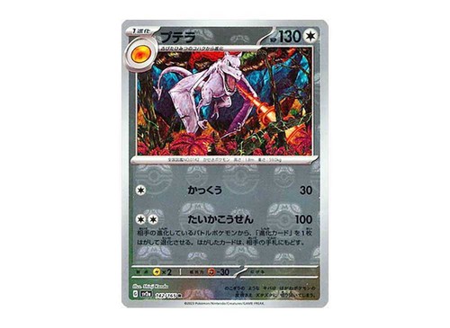 Pokemon card 151 Master Ball Reverse Holo Mirror Multiple Single sv2a Japanese - Picture 149 of 170