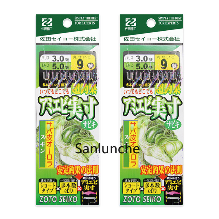 5Pack 6Hook Sabiki Rig Bait Saltwater Fishing Lure Bright Fish Skin