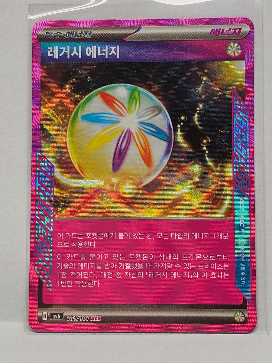 Legacy Energy ACE 101/101 SV6 Mask of Change - Pokemon Card Korean