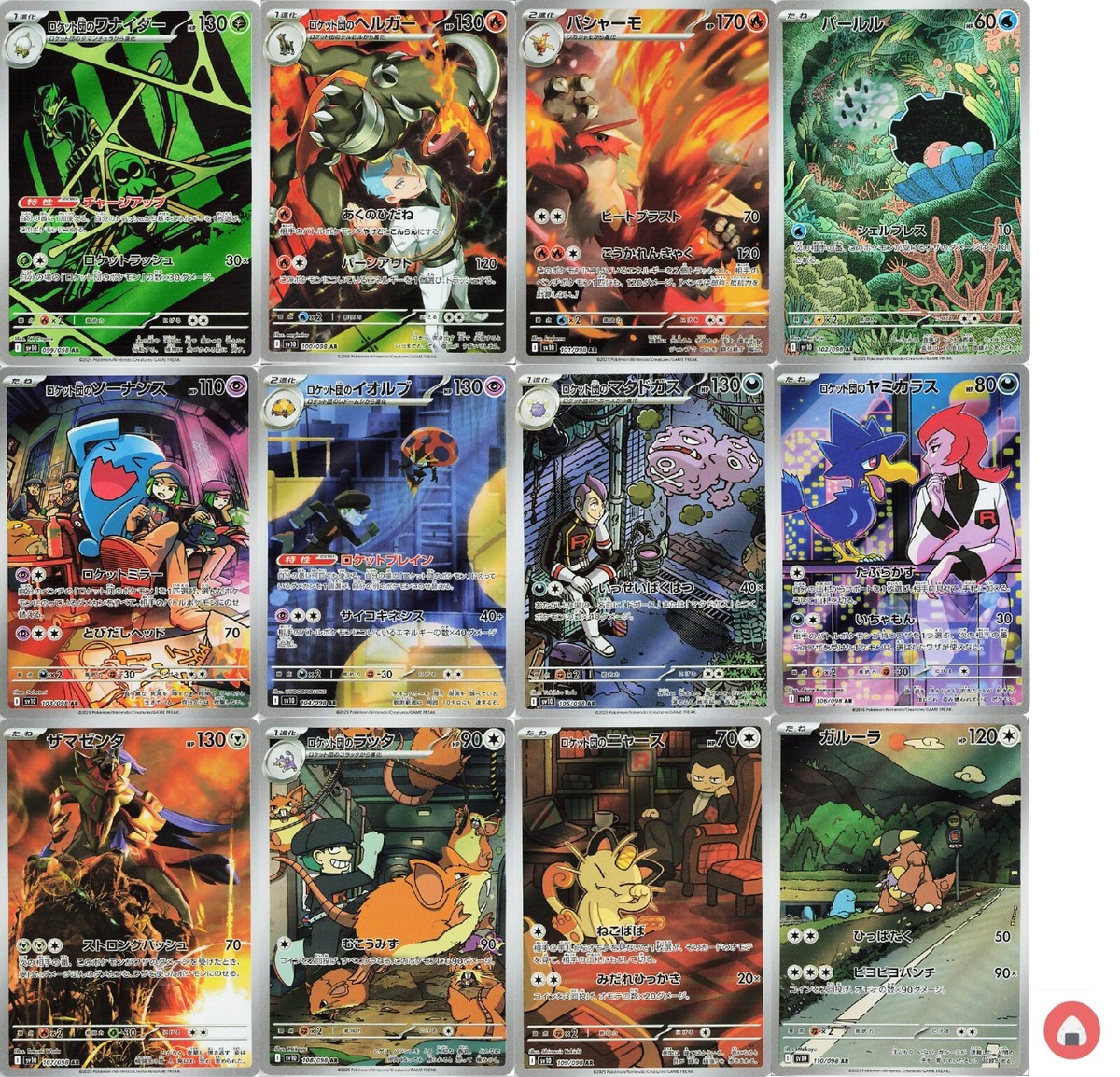 ポケモンカードパック 10AR 1SR 1SAR レシラムsar ゼクロムsar psa10 連番ポケモンカード