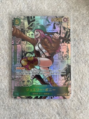 One Piece TCG Op12-118 Jewelry Bonney Proxy JP