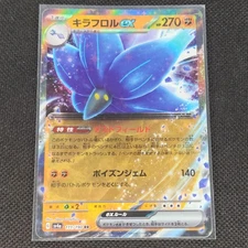 Glimmora ex - 111/190 - RR - Shiny Treasure ex - Japanese - Pokemon Card - NM/M
