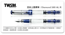 M Nib - NEW TWSBI Diamond 580 AL R Aluminum Fountain Pen - Navy Blue