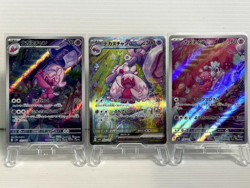 Tinkatink Tinkatuff  Tinkaton SAR Set 076-093/071 SV2D Clay Burst Pokemon Japan