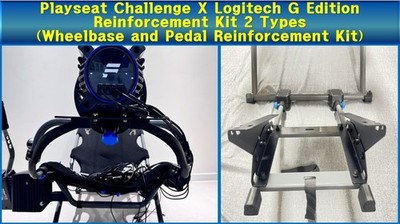 Playseat Challenge X LOGITECH G EDITION Reinforcement Kit (Wheel base and Pedal)