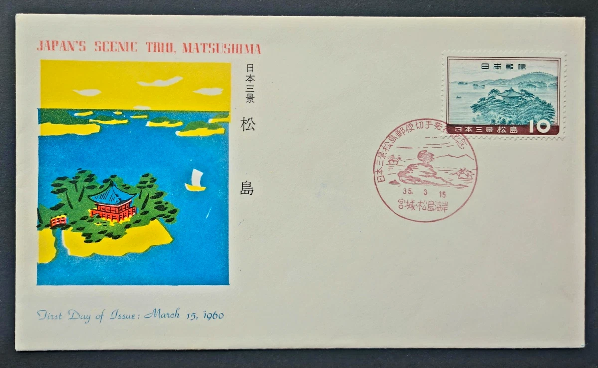 1951-1960 Year of Issue Japanese Stamps for sale | eBay