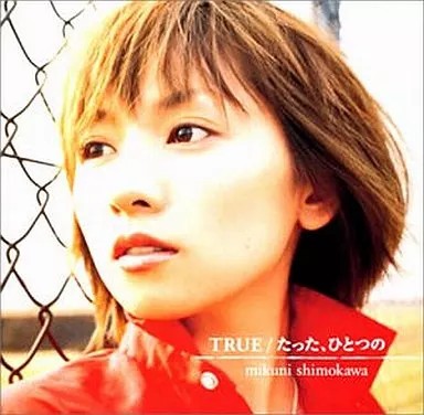 Mikuni Shimokawa TRUE Dragon Drive OP ED CD Album Japan Rock Pop