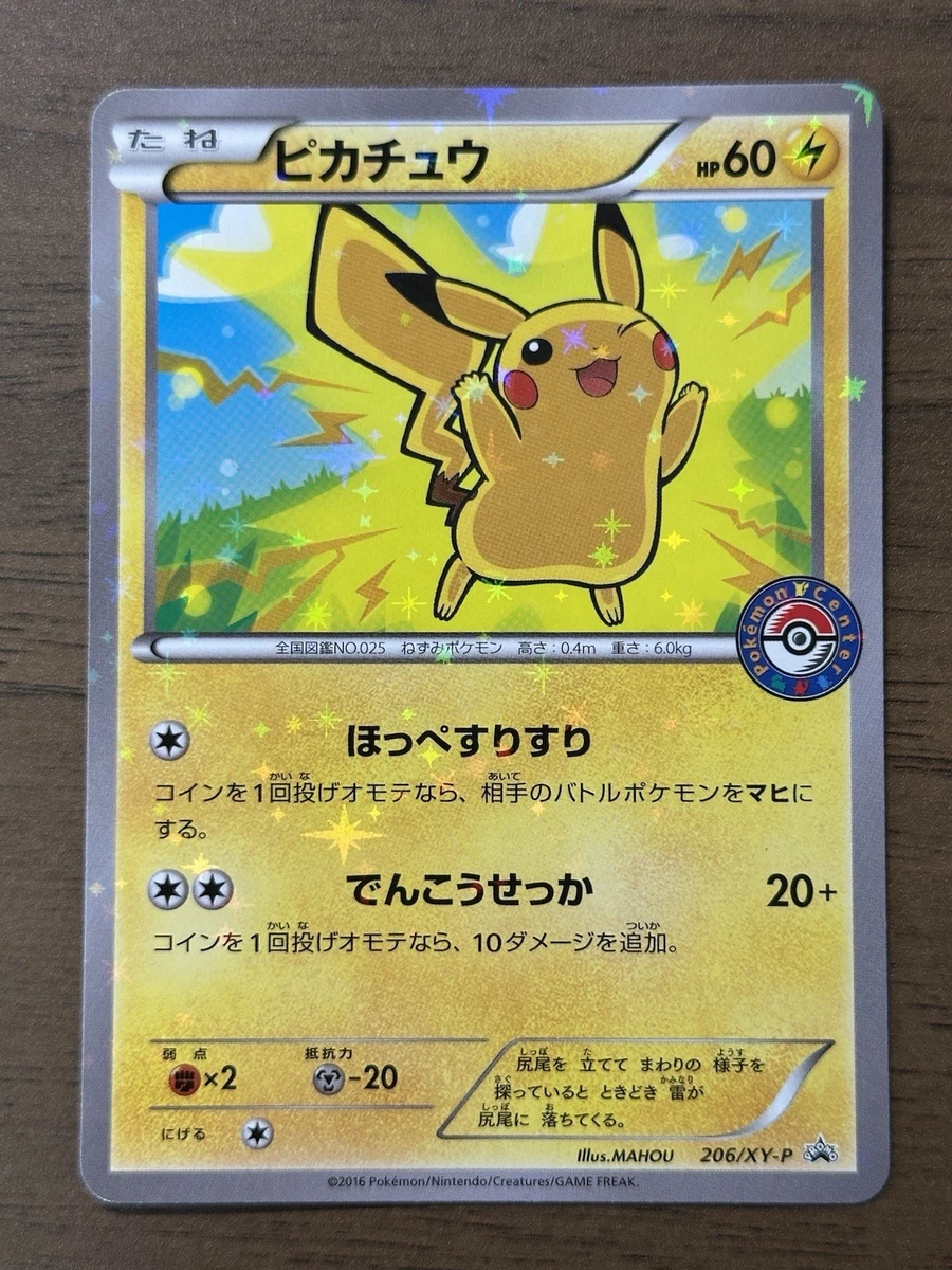 Pikachu Pokémon TCG Individual Trading Card Games Secret Rare in