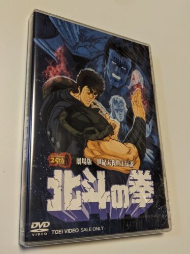M Dvd Movie Version Legend Of The Savior At End Century Fist North Star Toei Vid - Picture 1 of 2