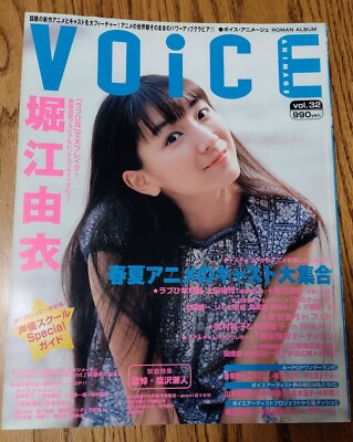 Anime Magazine Voice Animage July 2000 - Yui Horie, Love Hina, Yuji Ueda