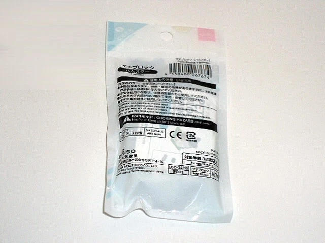 DAISO Petit Block Animal Series HAMSTER Kawaii Lindo Juguete Hobby Nuevo de Japón Foto 2 de 4