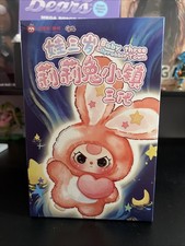 BRAND NEW SEALED BABY THREE LILY RABBIT TOWN