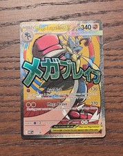 Mega Lucario Ex Promo 33 Black Star Pokemon Card Near Mint Condition Rare TCG NM
