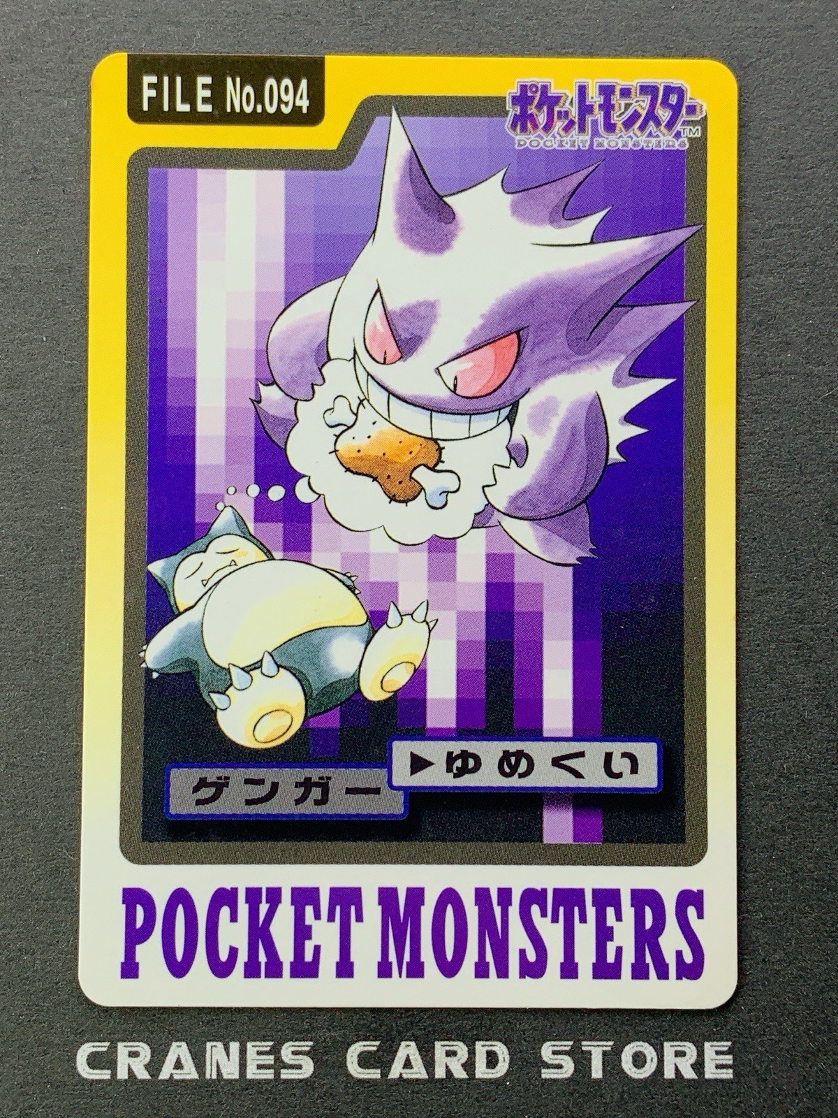 [LP] Pokemon Carddass Card Gengar No. 094 BANDAI 1997 Nintendo Japanese