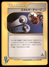 Energy Charge 138/141 Common VS Series Pokemon Japanese US SELLER MP