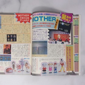Famicom Magazine May 1989 Dragon Quest 4 Nakamura Koichi Interview Used