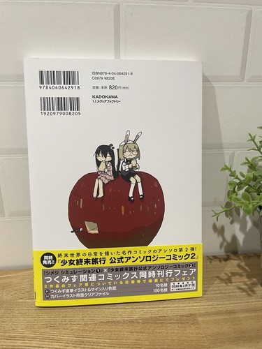 Tsukumizu Comic Shimeji Simulation vol.1 W/ Obi First Edition Super Rare JPN - Picture 2 of 8