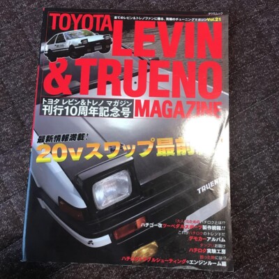 TOYOTA LEVIN & TRUENO AE86 Book Tuning JAPAN 4AG AE86 Vol.21 | eBay