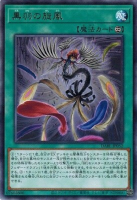Black Feather Whirlwind DABL-JP052 Rare Yugioh Japanese NM