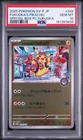 2025 POKEMON JAPANESE SV-P PROMO #289 FUKUOKA'S PIKACHU PSA 10