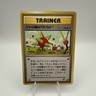 Pokemon Digger Trainer Japanese Card Neo Team Rocket WOTC Vintage 