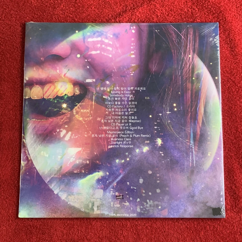 Death’s Dynamic Shroud - I'll Try Living Like This - Color Splatter Vinyl SEALED - Image 2 of 3