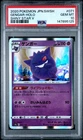 2020 POKEMON JAPANESE SWORD & SHIELD SHINY STAR V #071 GENGAR-HOLO PSA 10