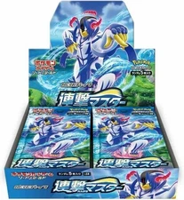 Normal - Rapid Strike Master Booster Box - 000 - S5R: Rapid Strike Master