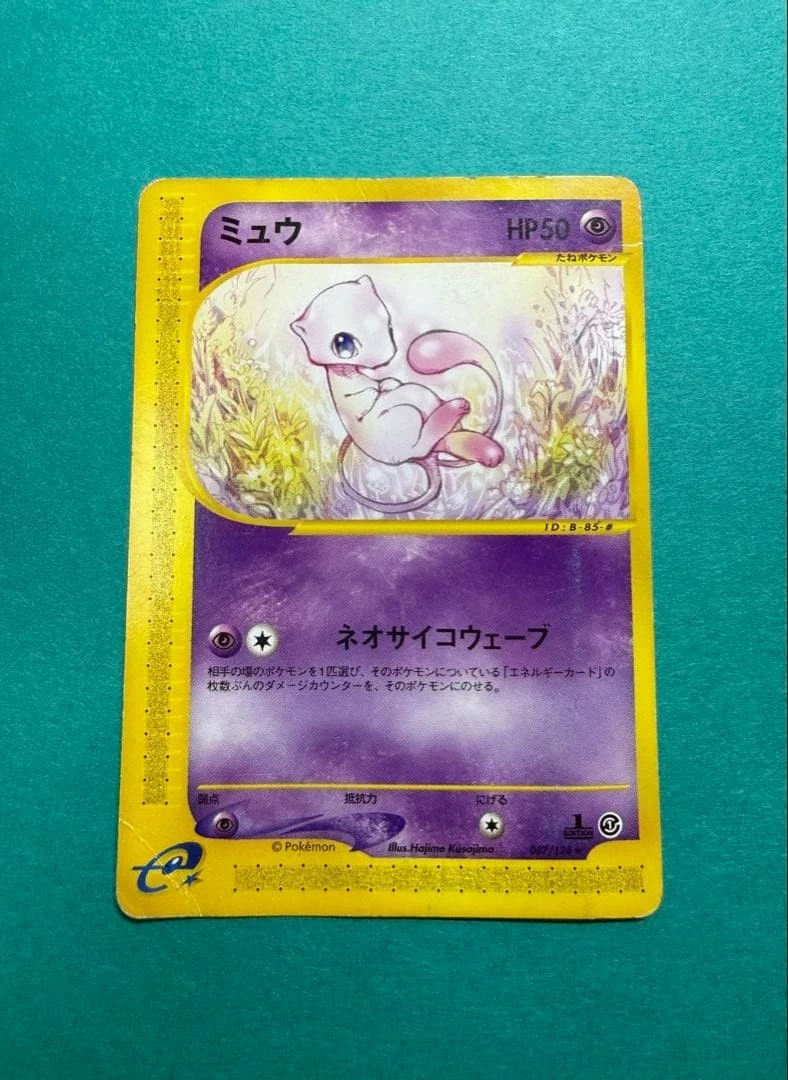 ポケモンカードe ミュウ087/128 1stEdition ミュウ旧裏 【公式通販】