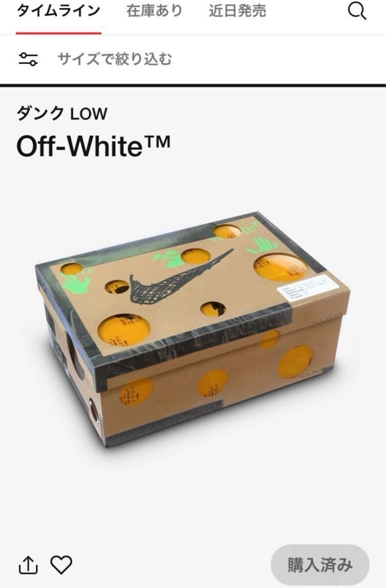 OFF WHITE NIKE DUNK LOW 1 OF 50 47 Off White Dunk THE50 Collection