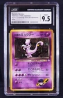 ROCKET'S MEWTWO #150 HOLO ~JAPANESE CHALLENGE FROM THE DARKNESS ~ POKEMON CARD