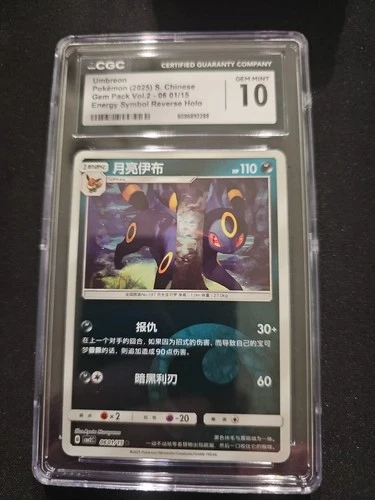 Umbreon 0601 Gem Pack Vol. 2 Energy Symbol Reverse Holo Slab CGC Gem Mint 10
