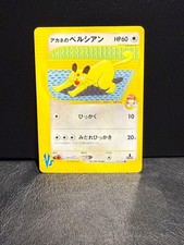 Whitney's Persian 016/141 VS 1st Edition Pokemon Card Japanese 2001