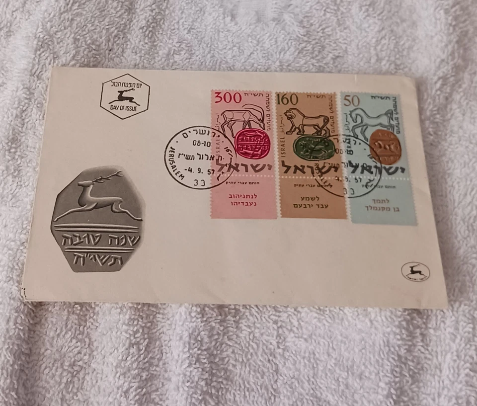 2X Israel 1957 High Holidays 50 160 300 SINGLES, BLOCKS OF 4 2 FDC'S LOT! - Image 2 of 4