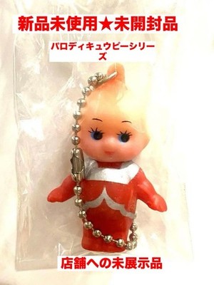 Kewpie Ultra Seven Schlüsselanhänger Authentic Vintage Timepiece Rare Collect...