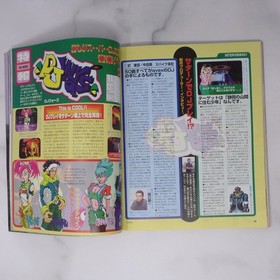 Saturn Fan August 29, 1997 Issue No.16 Magazine Friends Sakura Wars Devil Used