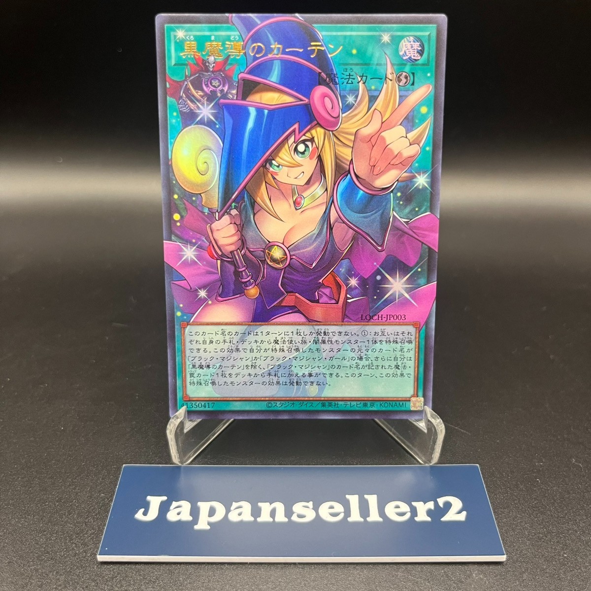Yugioh Dark Magical Curtain LOCH-JP003 Ultra UR Over Frame