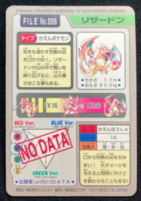 Charizard FILE No.006 Prism Pokémon Carddass Japanese 1997 BANDAI