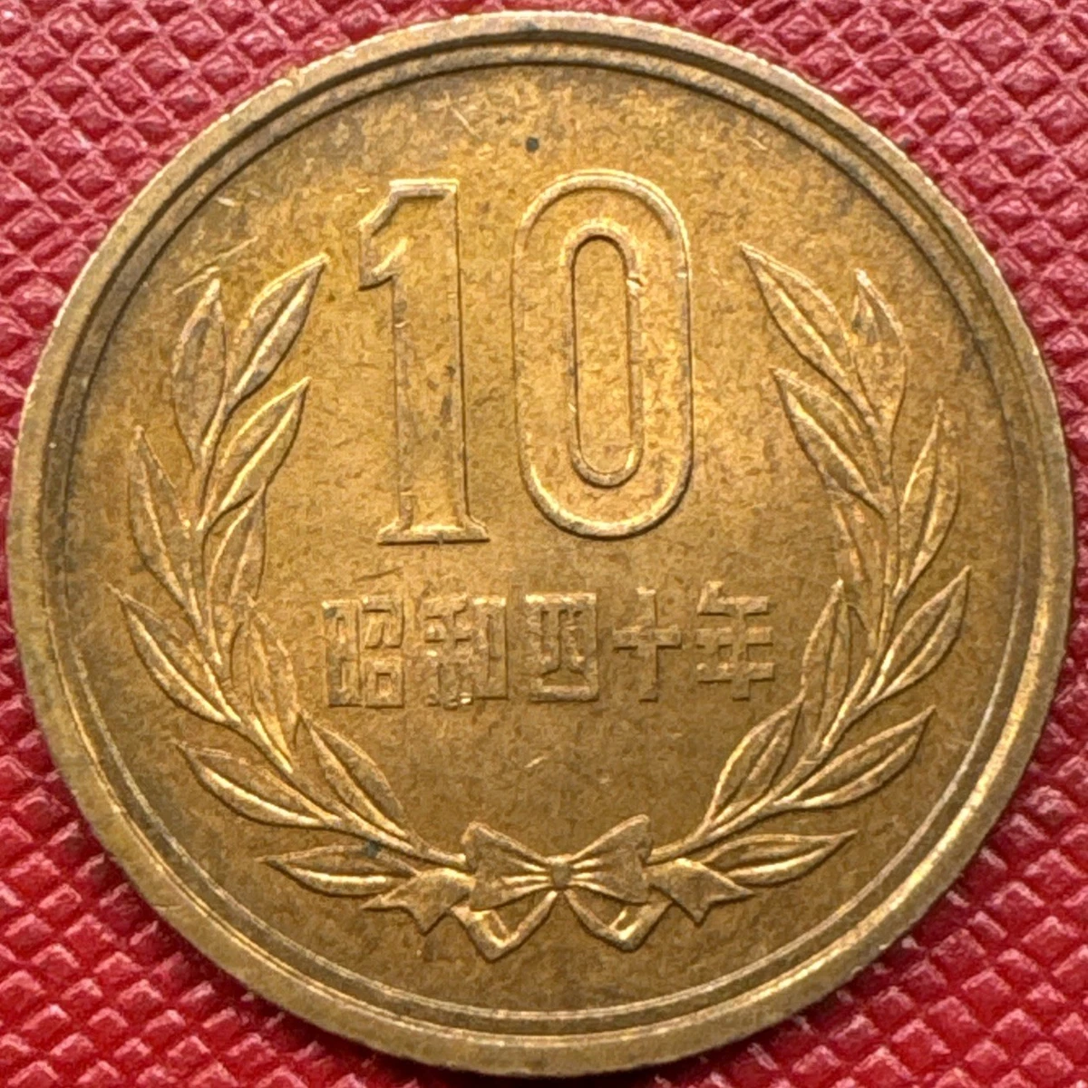 1965 日本硬币| eBay