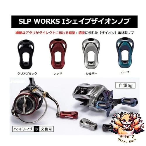 NUOVO Daiwa SLP Works SLPW I-Shape Zaion Maniglia Manopola Argento Spinning B... - Immagine 3 di 3