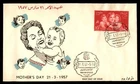 Mayfairstamps Egypt FDC 1957 Mother and Children Mothers Day First Day Cover aaw