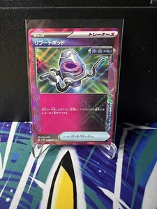Pokemon TCG: Japanese Cyber Judge sv5M Reboot Pod 63/71 ACE SPEC - NM