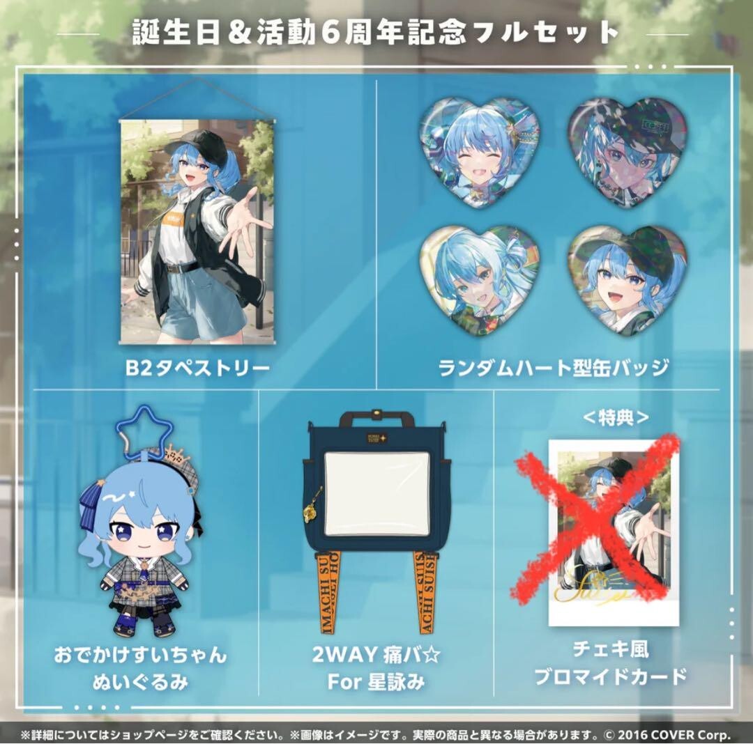 Hololive Hoshimachi Suisei Birthday & 6th anniversary Set of