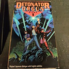 デトネイター・オーガン1 【誕生編】 VHS デトネイター デトネイター・オーガン1 【誕生編】 VHS デトネイター