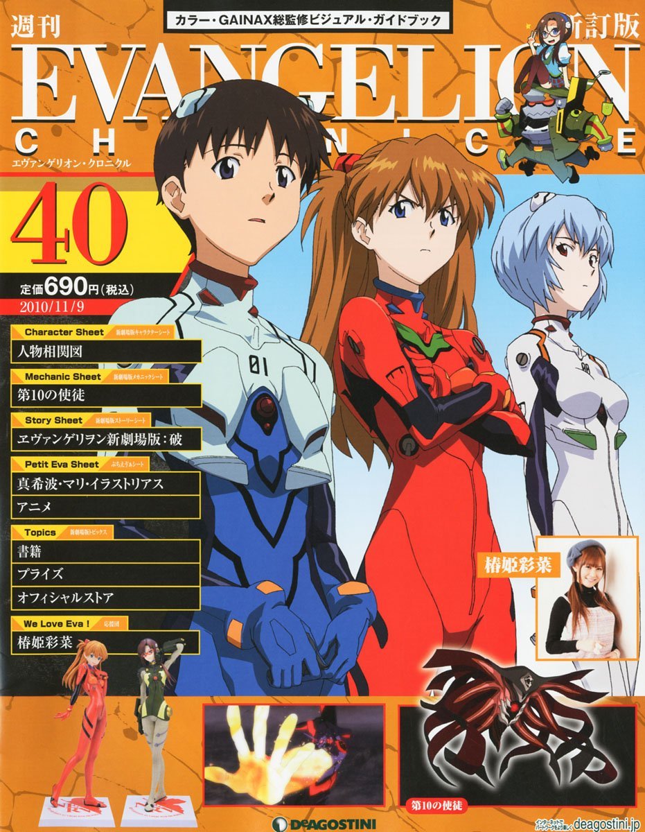 EVANGELION CHRONICLE エヴァ　クロニクル　全巻セット エヴァンゲリオンクロニクル 全30巻セット - メルカリ
