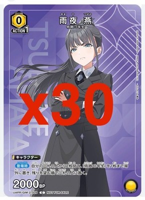 Trading Card V Jump May Grand Issue Rain Evening Yanagatsuki Union Arena 30pcs