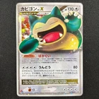Pokemon Card Snorlax LV.X 127/DP-P Promo Japanese Domino's Pizza 2009