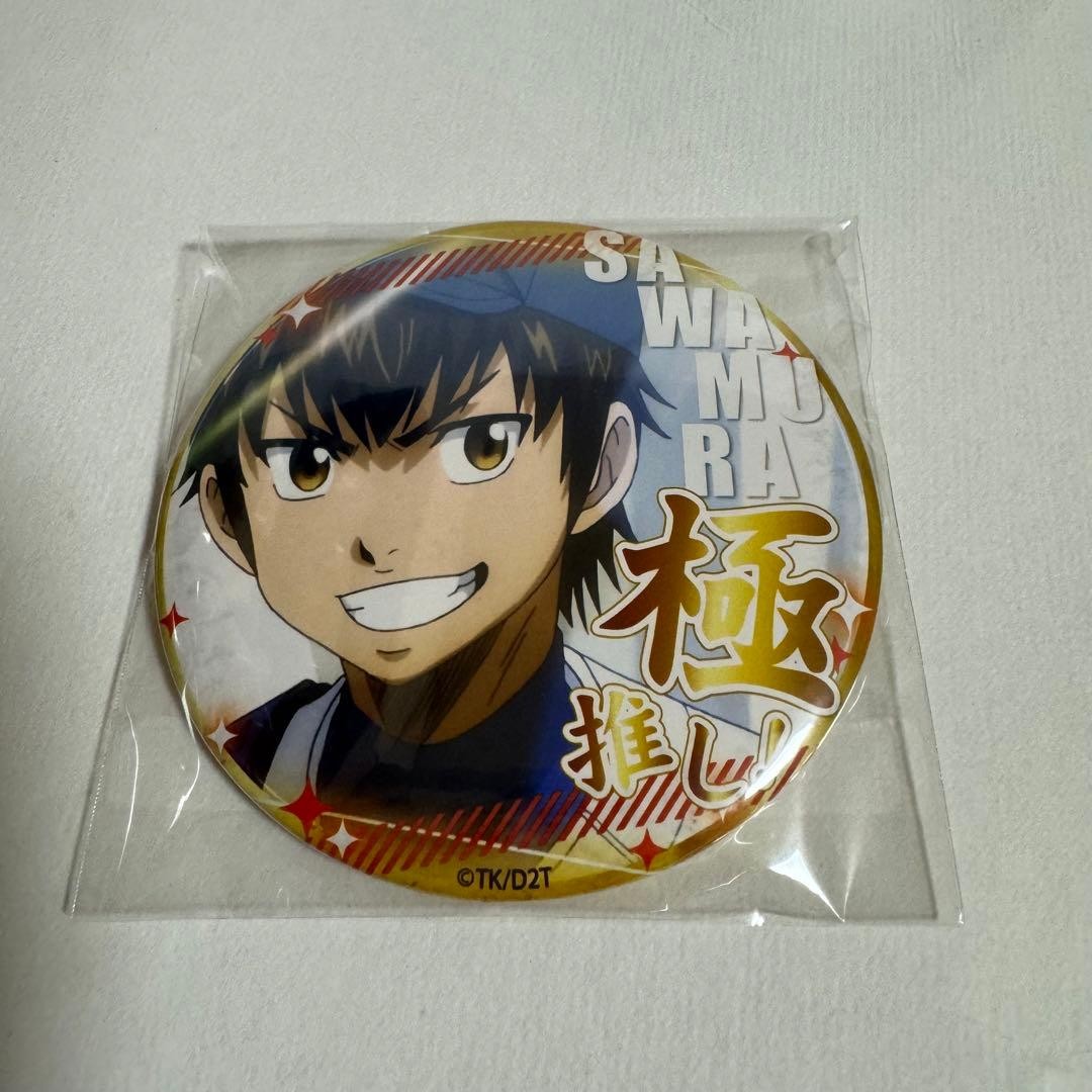 Ace Of Diamond Sawamura Badge Sports Memorabilia Used
